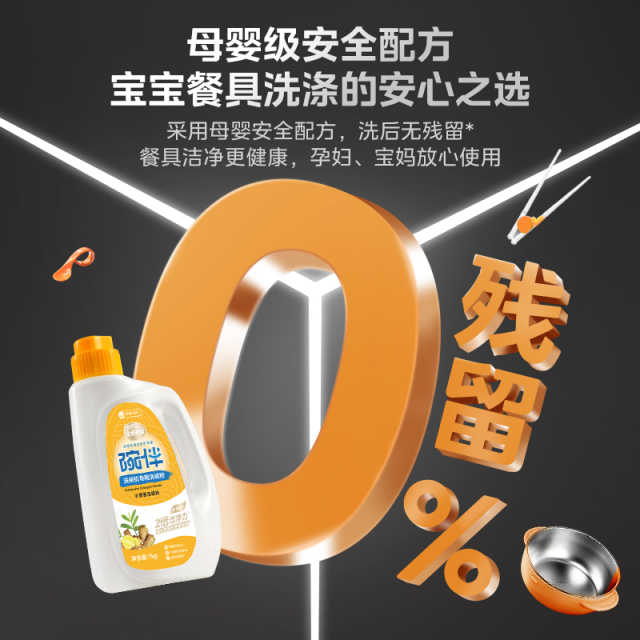 碗伴 铂金升级款2倍洁净力 小黄姜洗碗粉 母婴级别 去腥除菌 无异味 强效去污 1kg/瓶