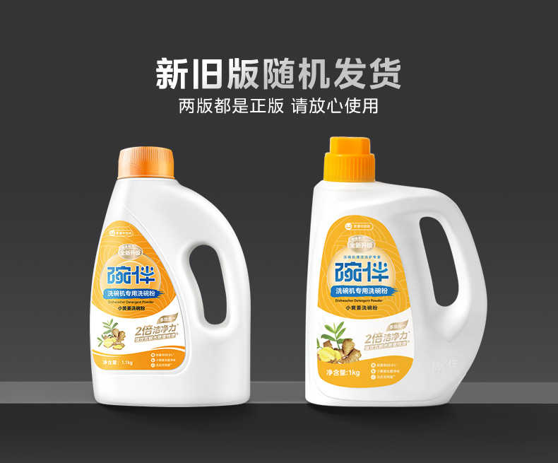 商品详情
