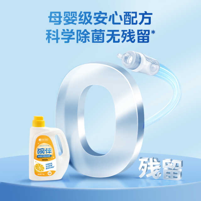 碗伴 升级包装 2倍抗水垢 经典柠檬净味洗碗粉 生物酶分解污渍 99.9%抑菌 进口原料 1kg/瓶