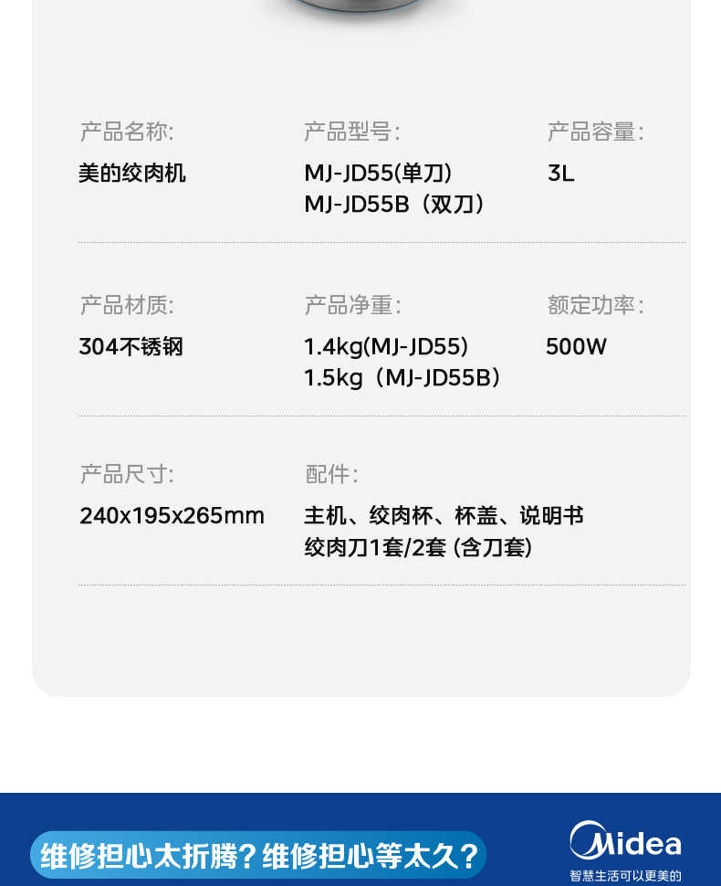 商品详情