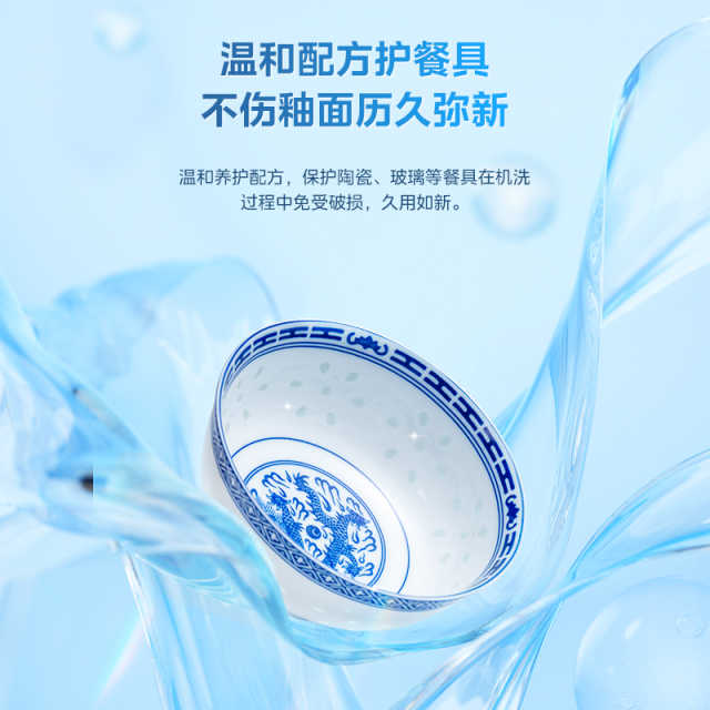 碗伴 升级专利瓶 不添加色素 洗碗机专用漂洗剂 深层漂洗 加速烘干 温和配方 500ml/瓶