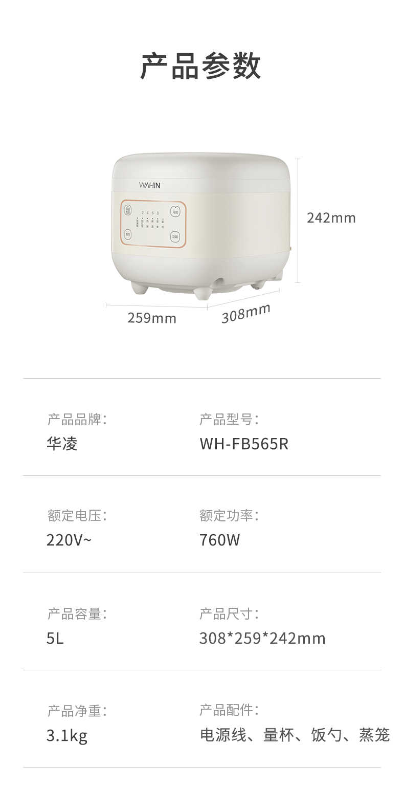 商品详情