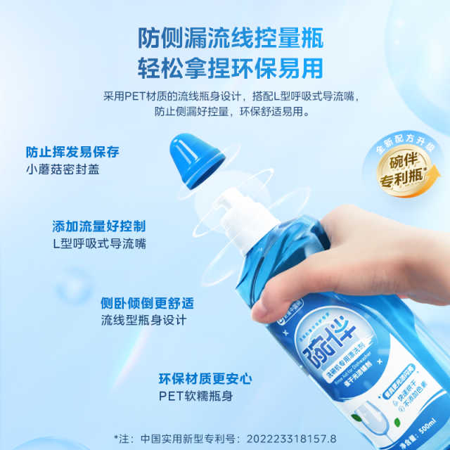 碗伴 升级专利瓶 不添加色素 洗碗机专用漂洗剂 深层漂洗 加速烘干 温和配方 500ml/瓶