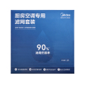 【空调滤芯】美的厨房空调嵌入式 仿生蚕茧滤网 CFK-35FW/BN1Y-FG100