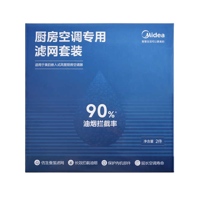 【空调滤芯】美的厨房空调嵌入式 仿生蚕茧滤网 CFK-35FW/BN1Y-FG100