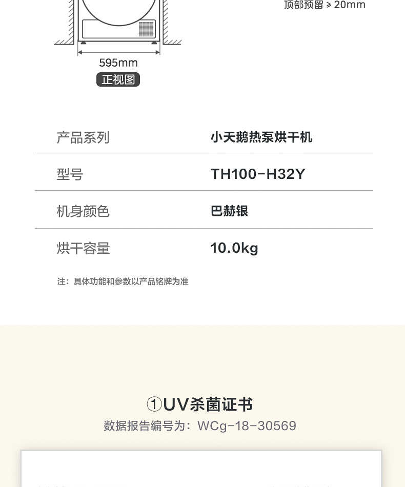 商品详情