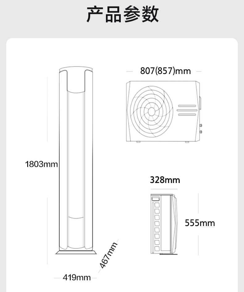 商品详情