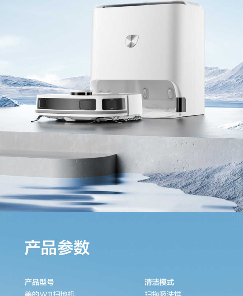 商品详情