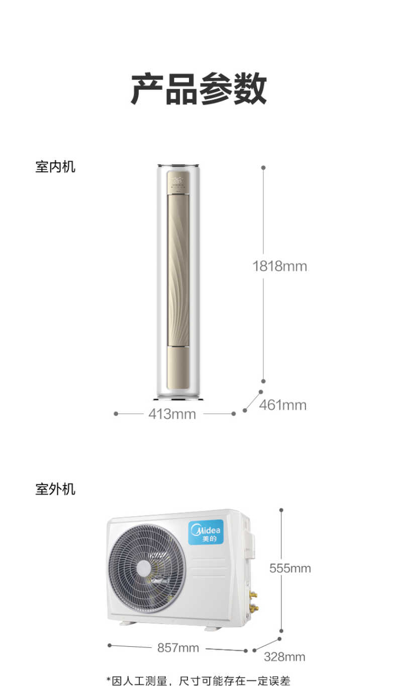商品详情