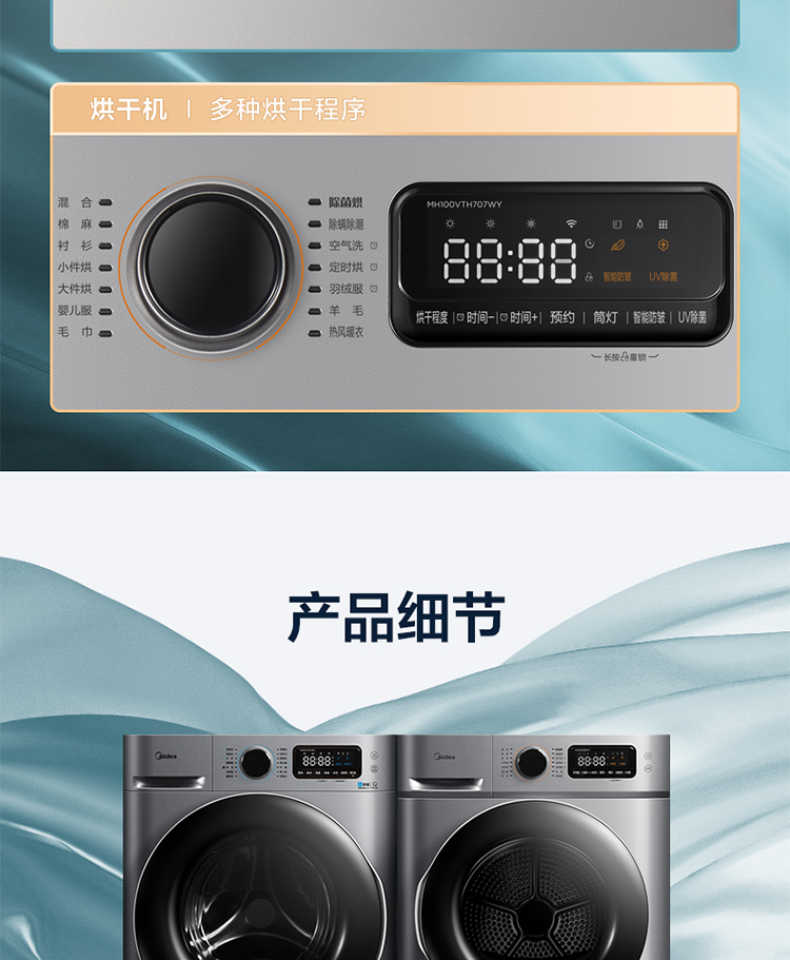 商品详情