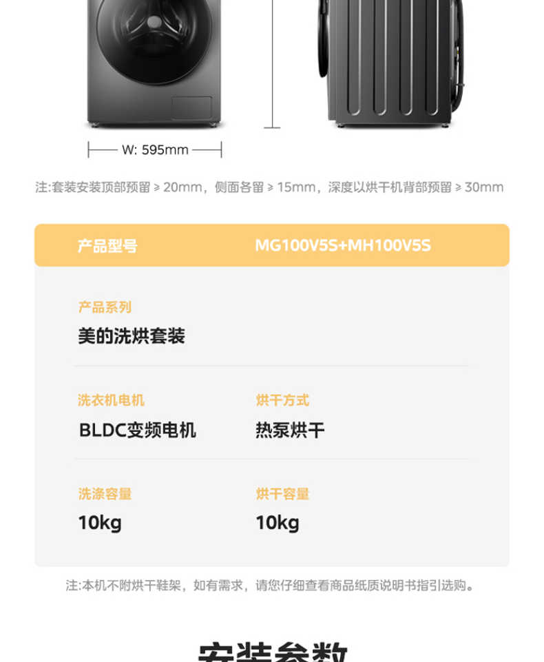 商品详情