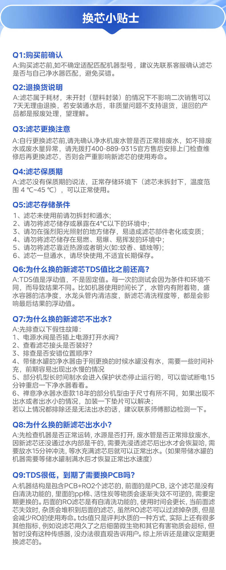 商品详情