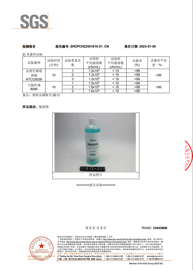 商品详情