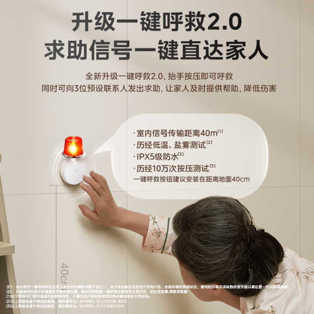 美的美颐享电热水器80升 3300W 终身免换镁棒老人一键呼救AI语音一级能效F8033-CA3S