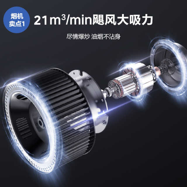 【挥手开关】美的 吸油烟机 21m³大吸力 四维环吸 智感干洗 J25S