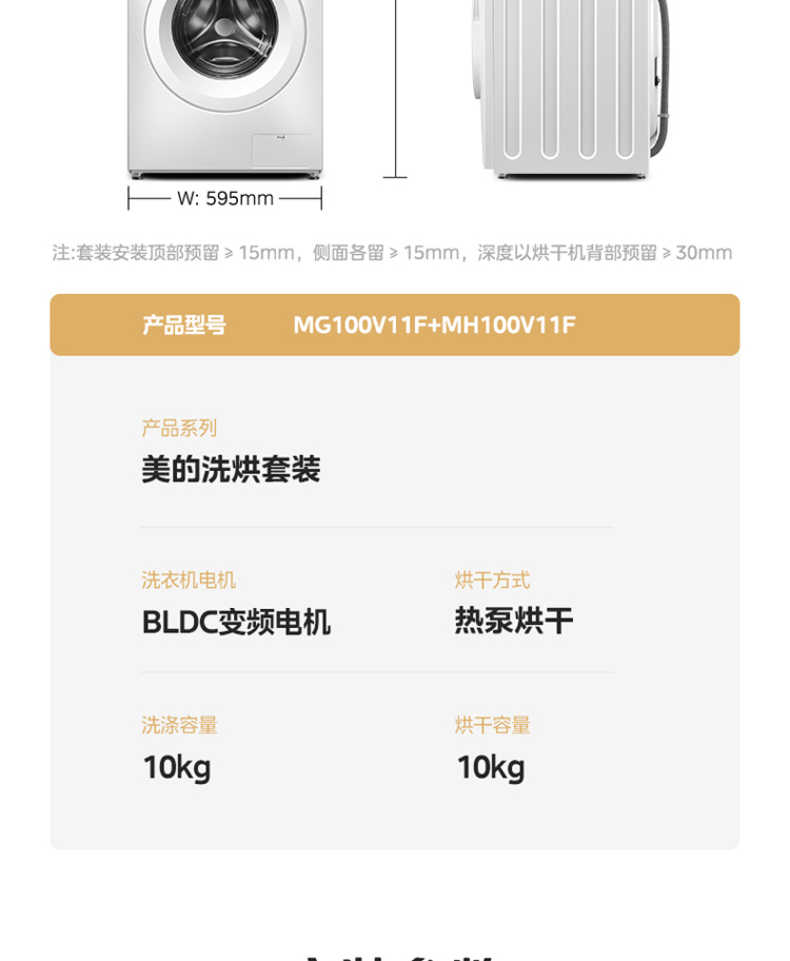 商品详情