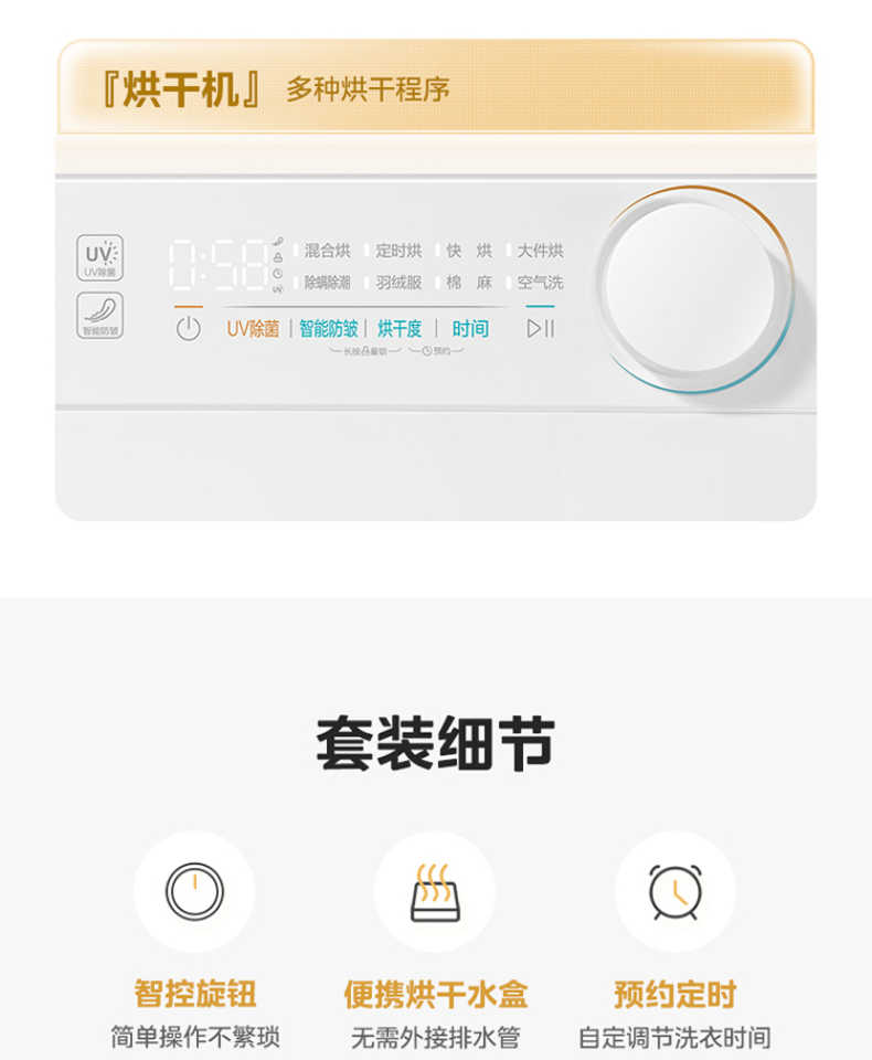 商品详情