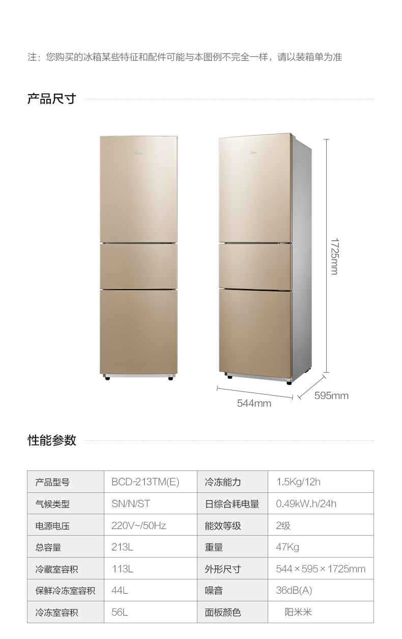 产品详情介绍