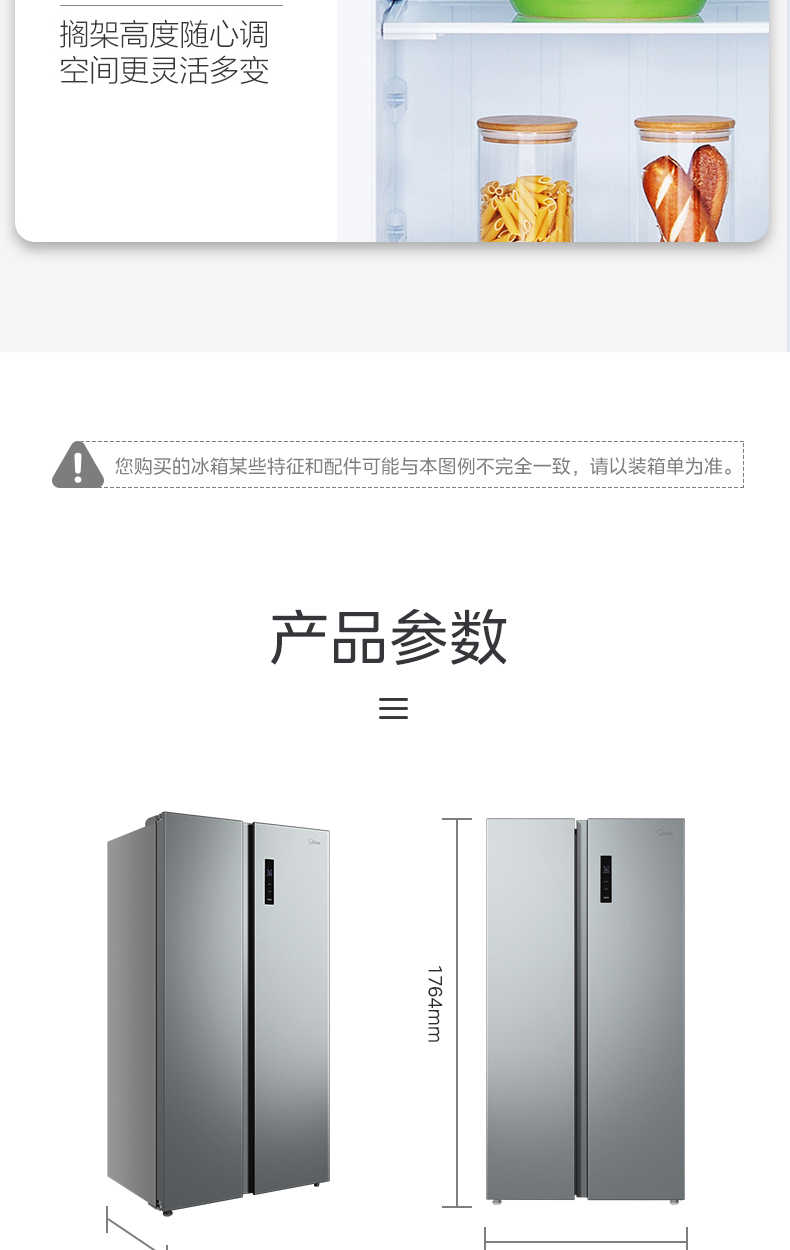 商品详情