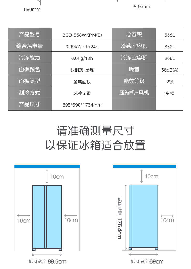 商品详情
