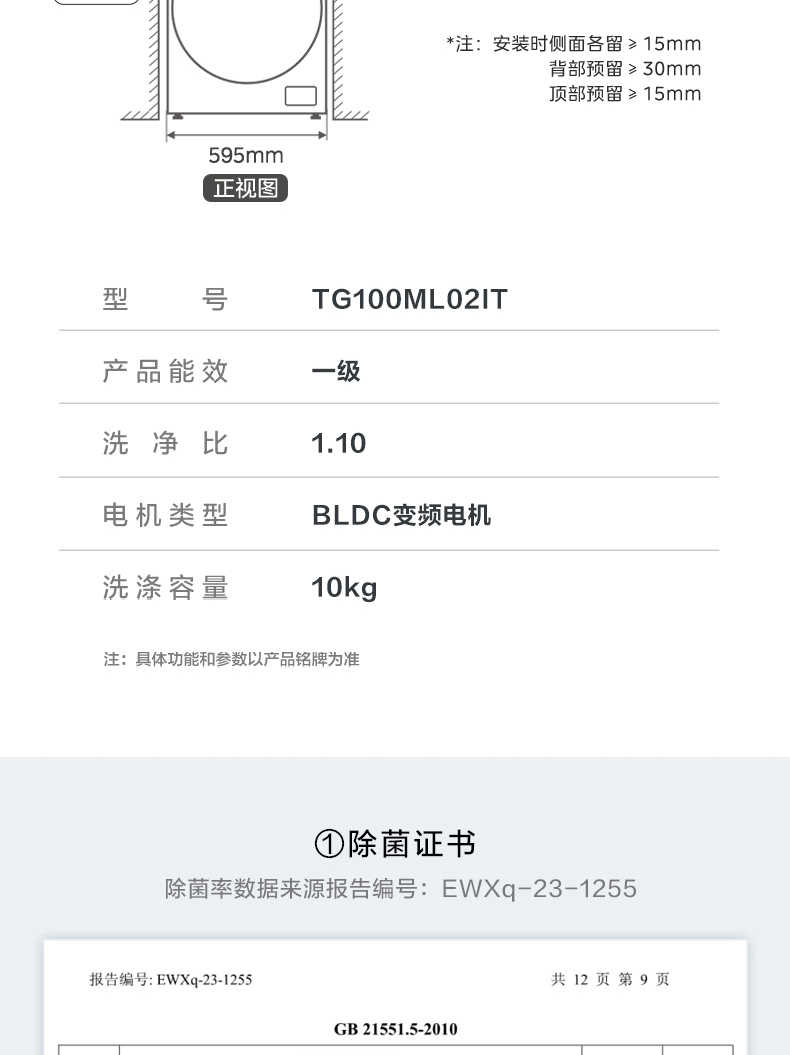 商品详情