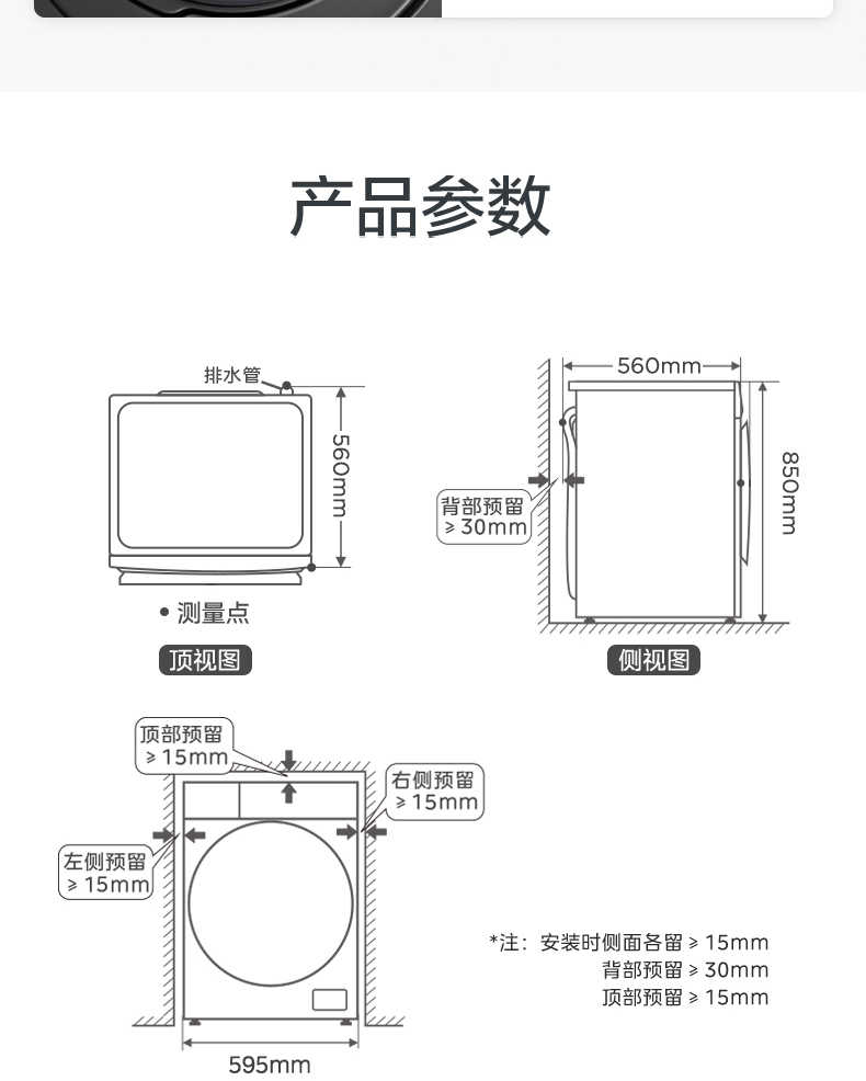 商品详情