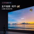 极米H6 高亮定焦版投影仪4K家用超高清高亮度智能投影机卧室客厅娱乐大屏家庭影院低蓝光护眼