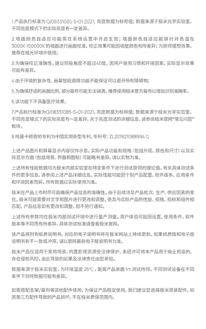 商品详情