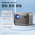 极米NEW H3S投影仪家用1080P全高清高亮度超清智能投影机卧室客厅3D百吋大屏家庭影院