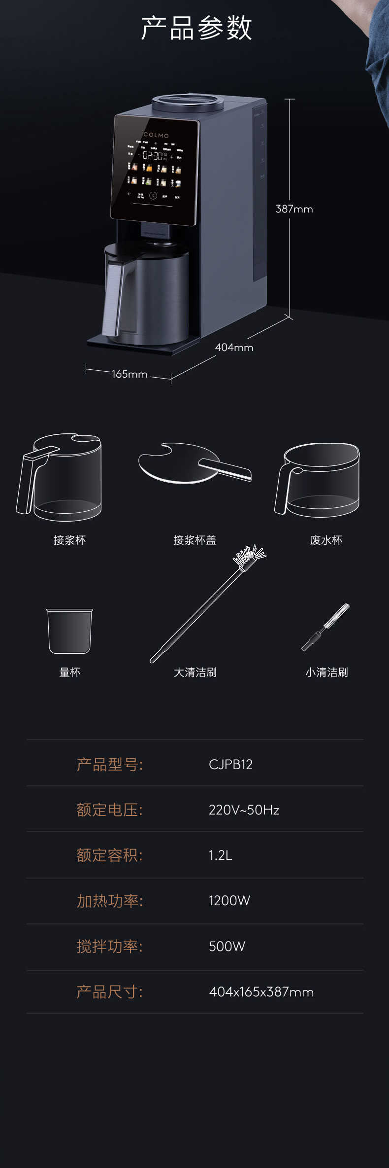 商品详情