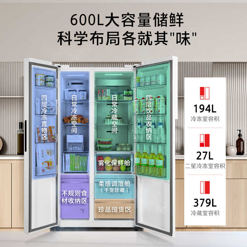 东芝 对开门冰箱 600L雾化保鲜科技 可移动制冰 GR-RS618WE-PM151