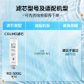 COLMO RO滤芯-4年 500G 适用D5净水机 CWRC500-B15