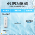 COLMO RO滤芯-2年 500G 适用M5净水器 CWRC500-A05