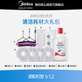V12扫地机器人配件耗材 组合套装  边刷/拖布/500ml清洁液/滚刷/HEPA/基站清洁刷/尘袋
