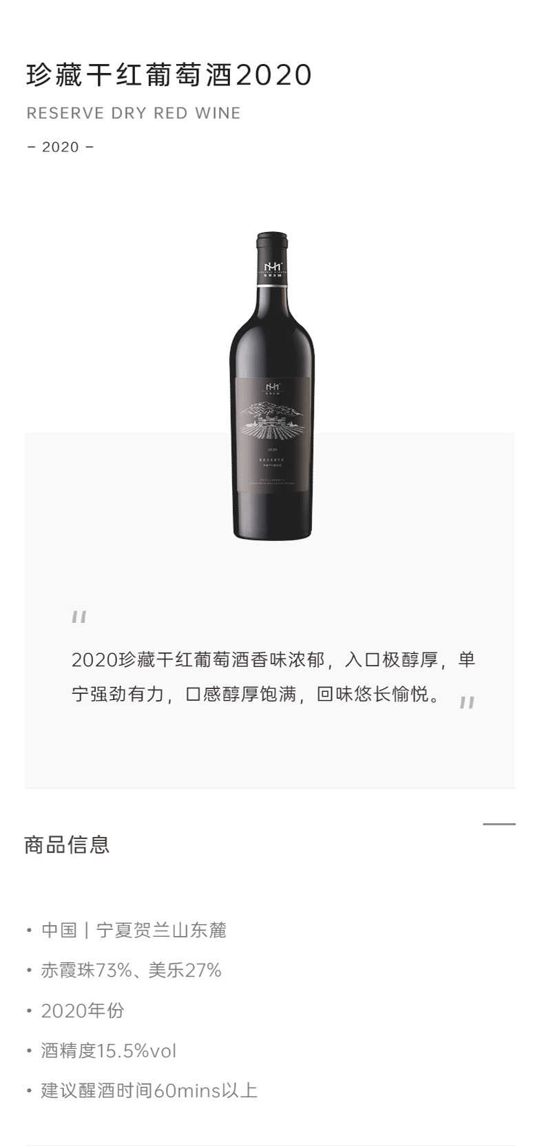 商品详情
