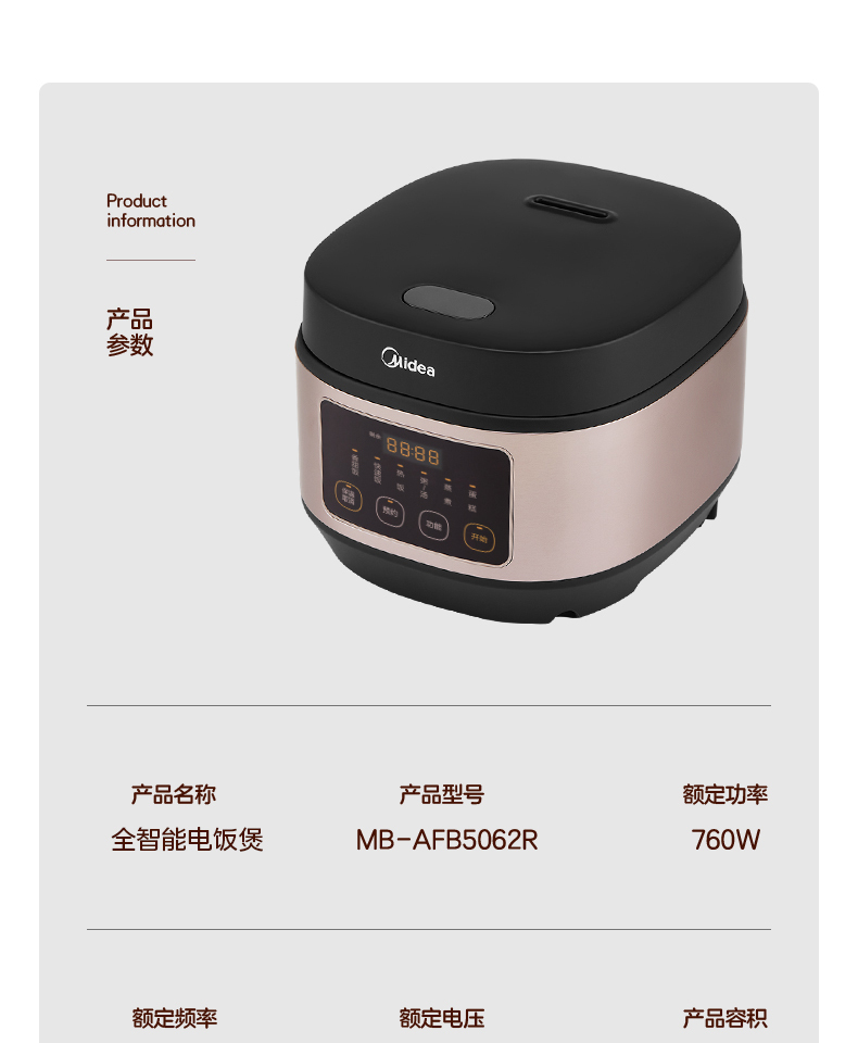 产品详情介绍