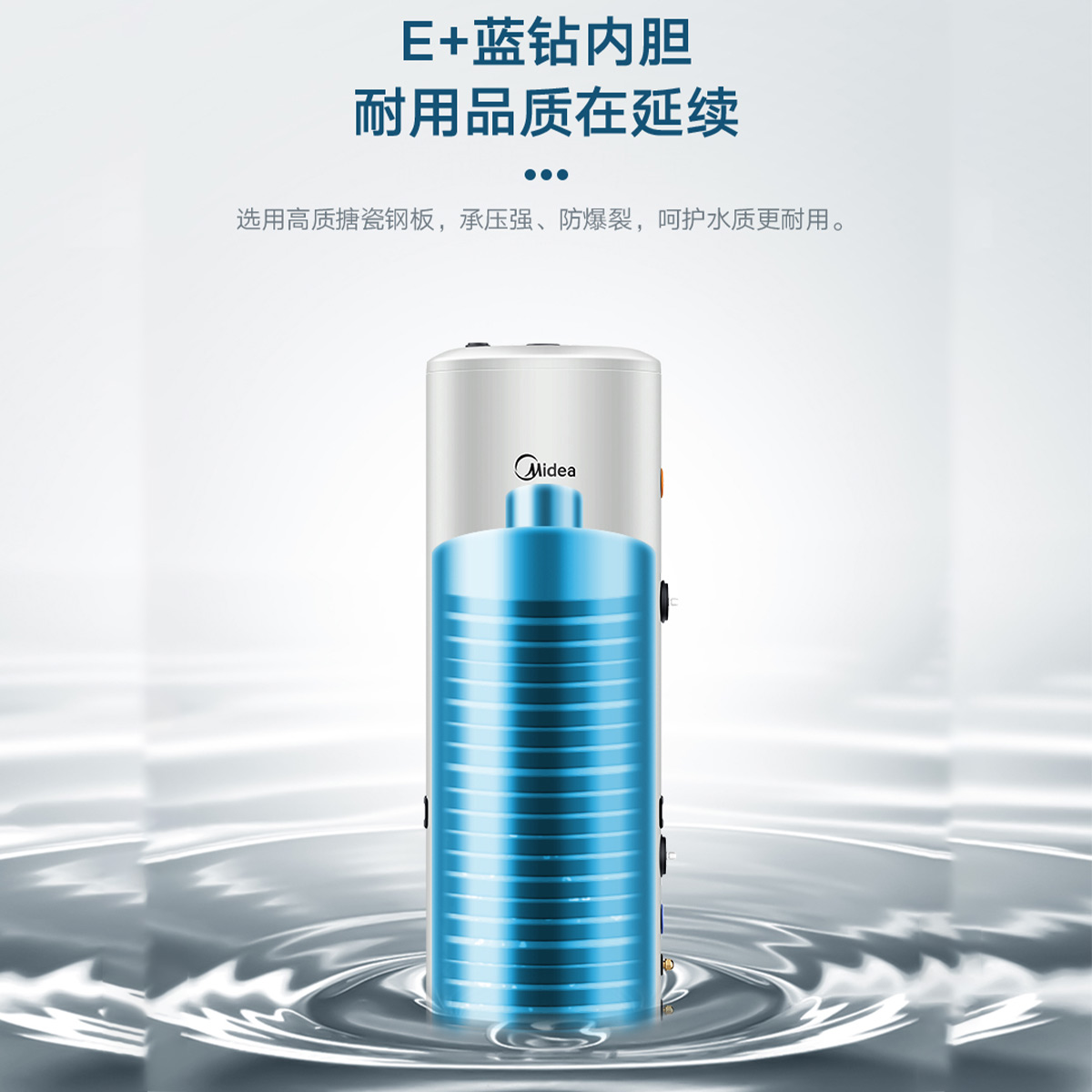 美的空气能热水器热水王系列300升三级能效KF109/RD-X2-300-(E3) 电辅热