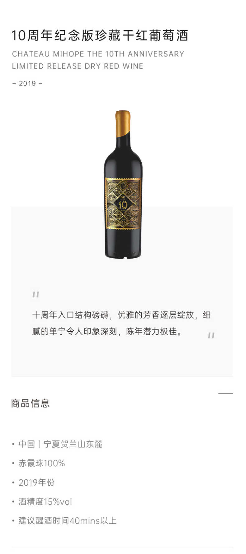 商品详情