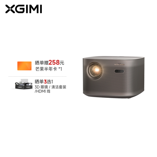 极米H6 高亮定焦版投影仪4K家用超高清高亮度智能投影机卧室客厅娱乐大屏家庭影院低蓝光护眼