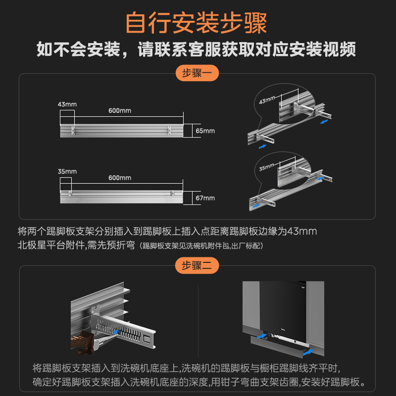 BKP-S 配件包 1箱25个,按25的倍数下单,G1-775平台嵌入式适配踢脚板,亮银色