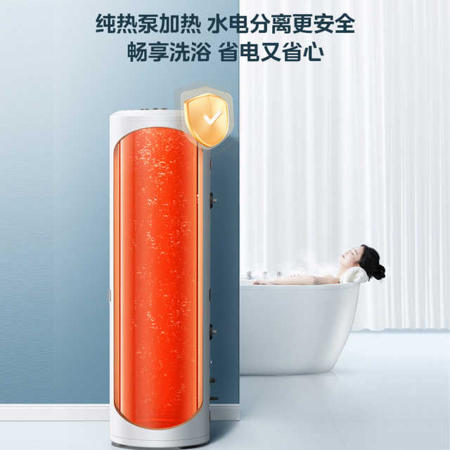 美的RSJF-V33/RN8-X1-200-(E1)空气能热水器睿泉系列200升一级能效不带电辅热