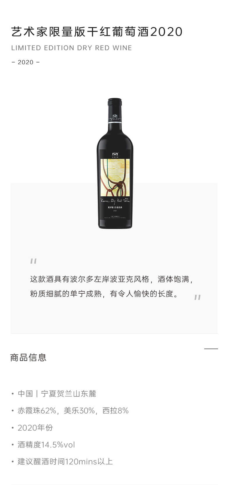 商品详情