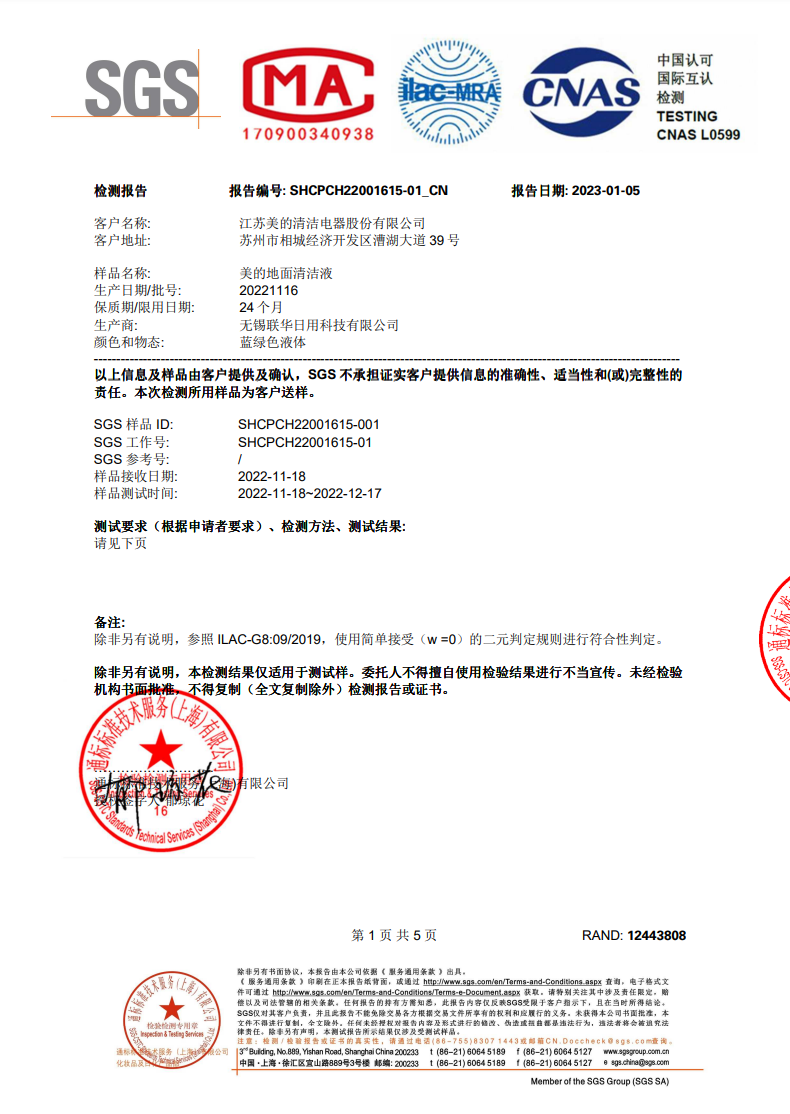 产品详情介绍