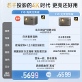 极米H6 高亮定焦版投影仪4K家用超高清高亮度智能投影机卧室客厅娱乐大屏家庭影院低蓝光护眼