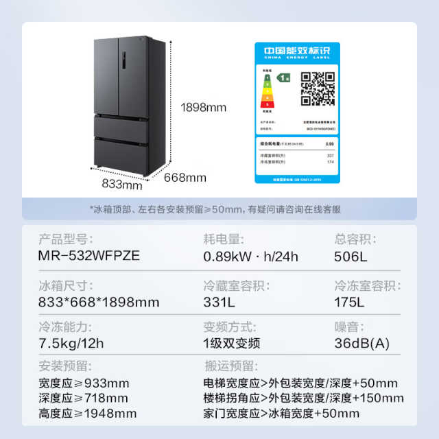 美的532法式多门电冰箱变频一级能效家用无霜双系统双循环大容量MR-532WFPZE