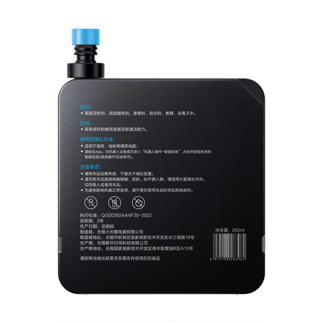 地板清洁液260ml 小天鹅双洗站 洗衣耗材 T-8B-B-FC