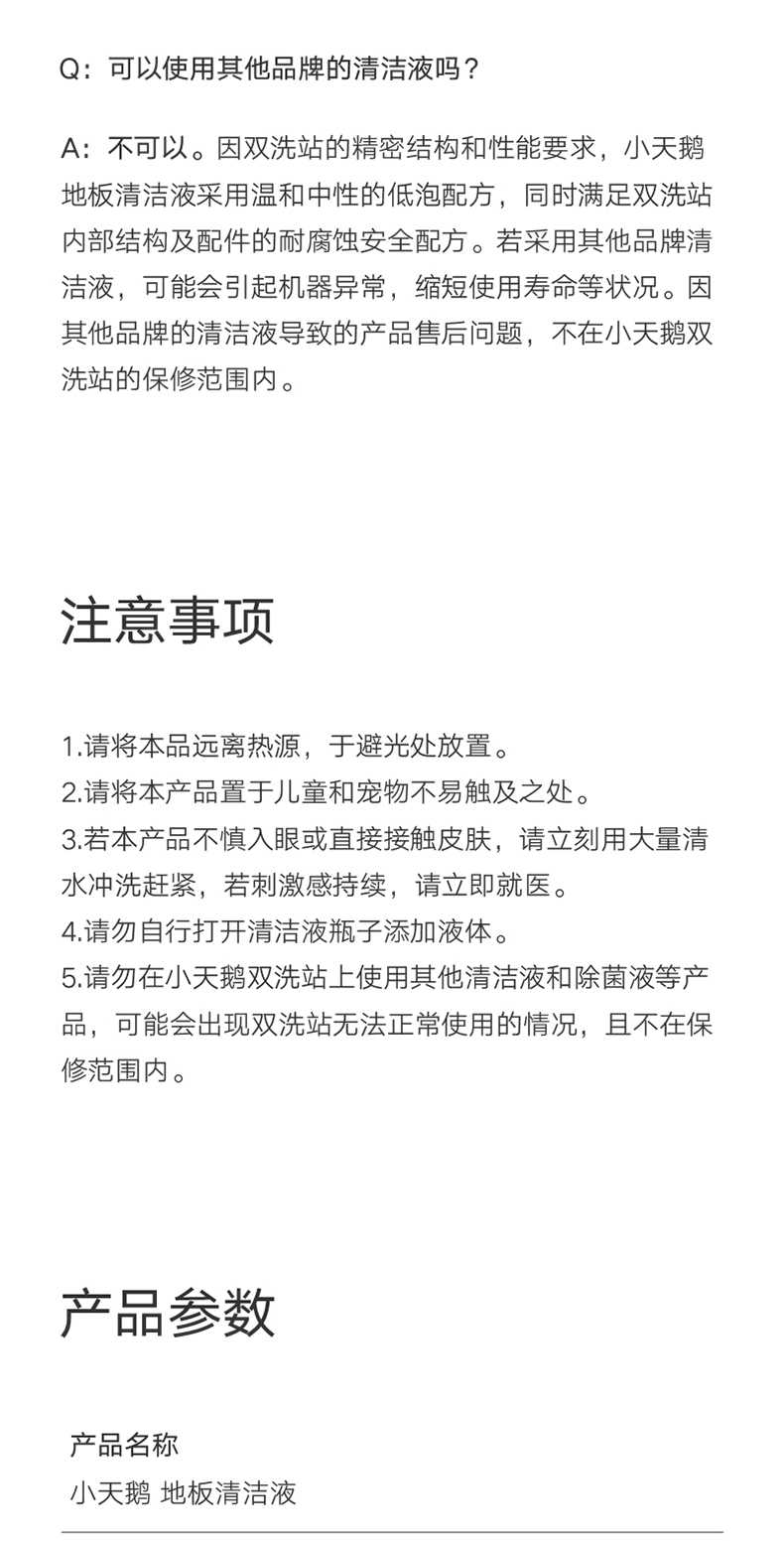商品详情