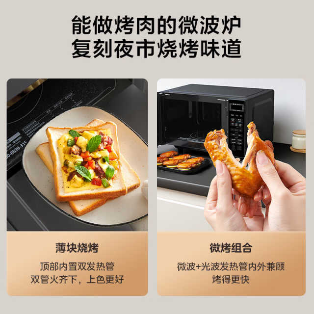 【行业热销】 M1-L201B   定频微波  700W  光波烧烤智能解冻 微波炉烤箱一体机