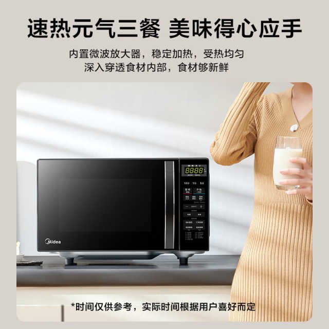 【行业热销】 M1-L201B   定频微波  700W  光波烧烤智能解冻 微波炉烤箱一体机
