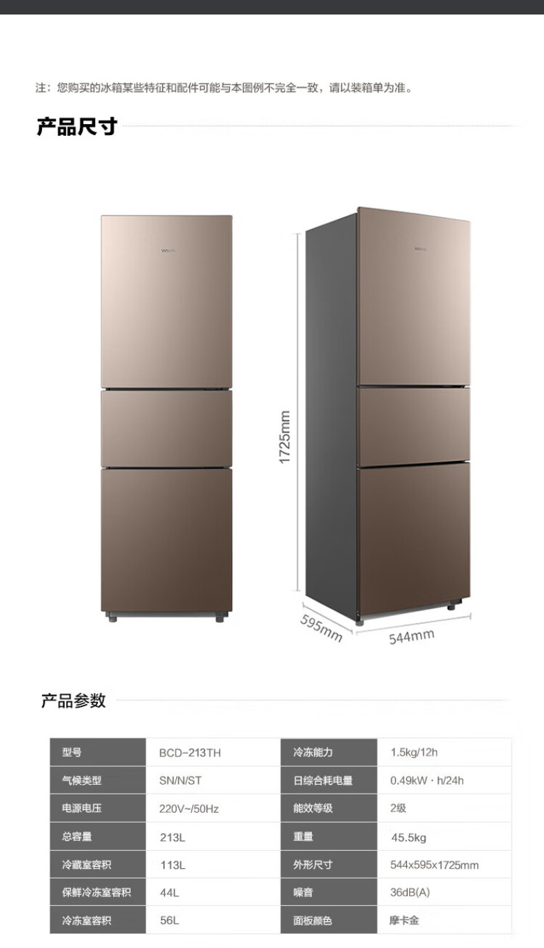 产品详情介绍